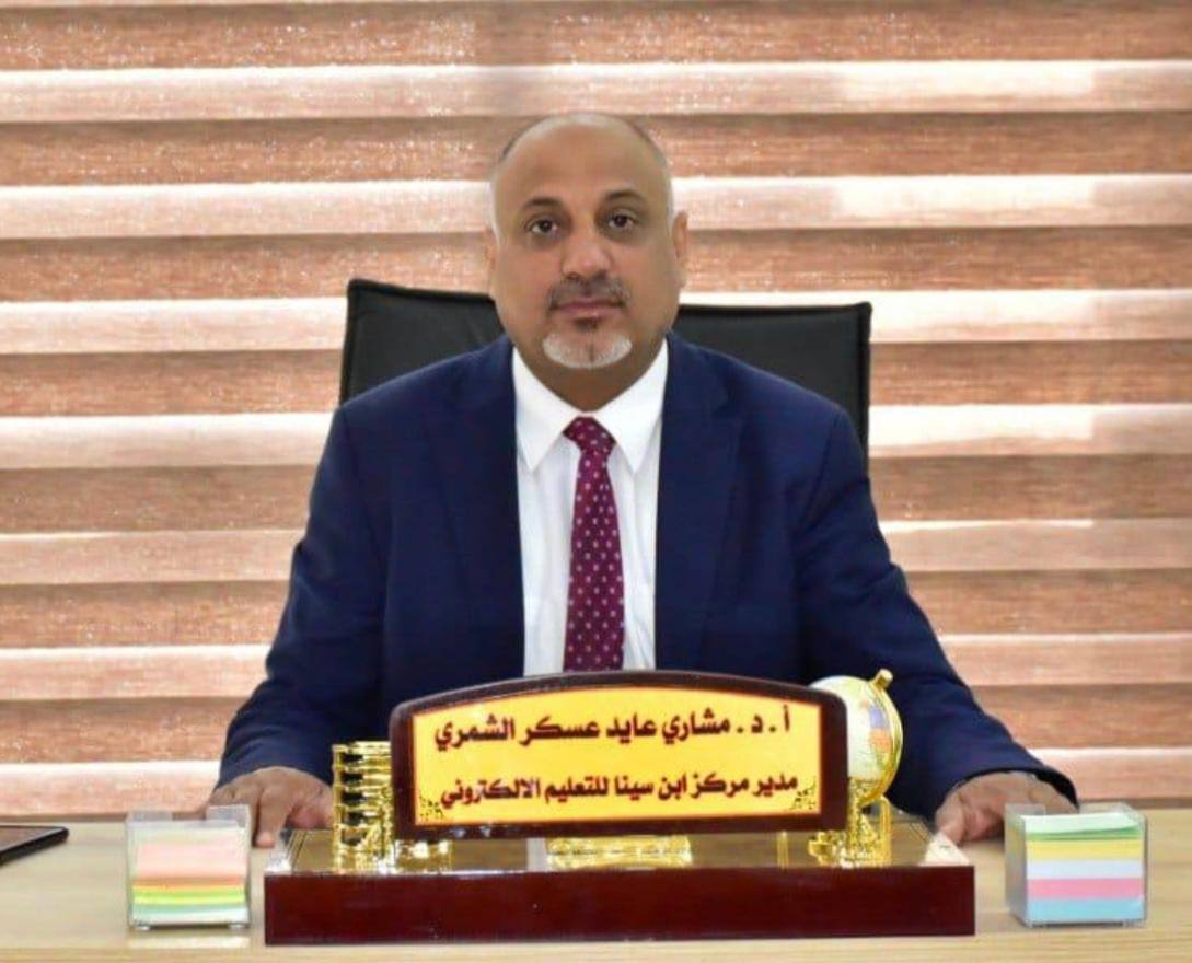 أ.د.مشاري عايد عسكر الشمري