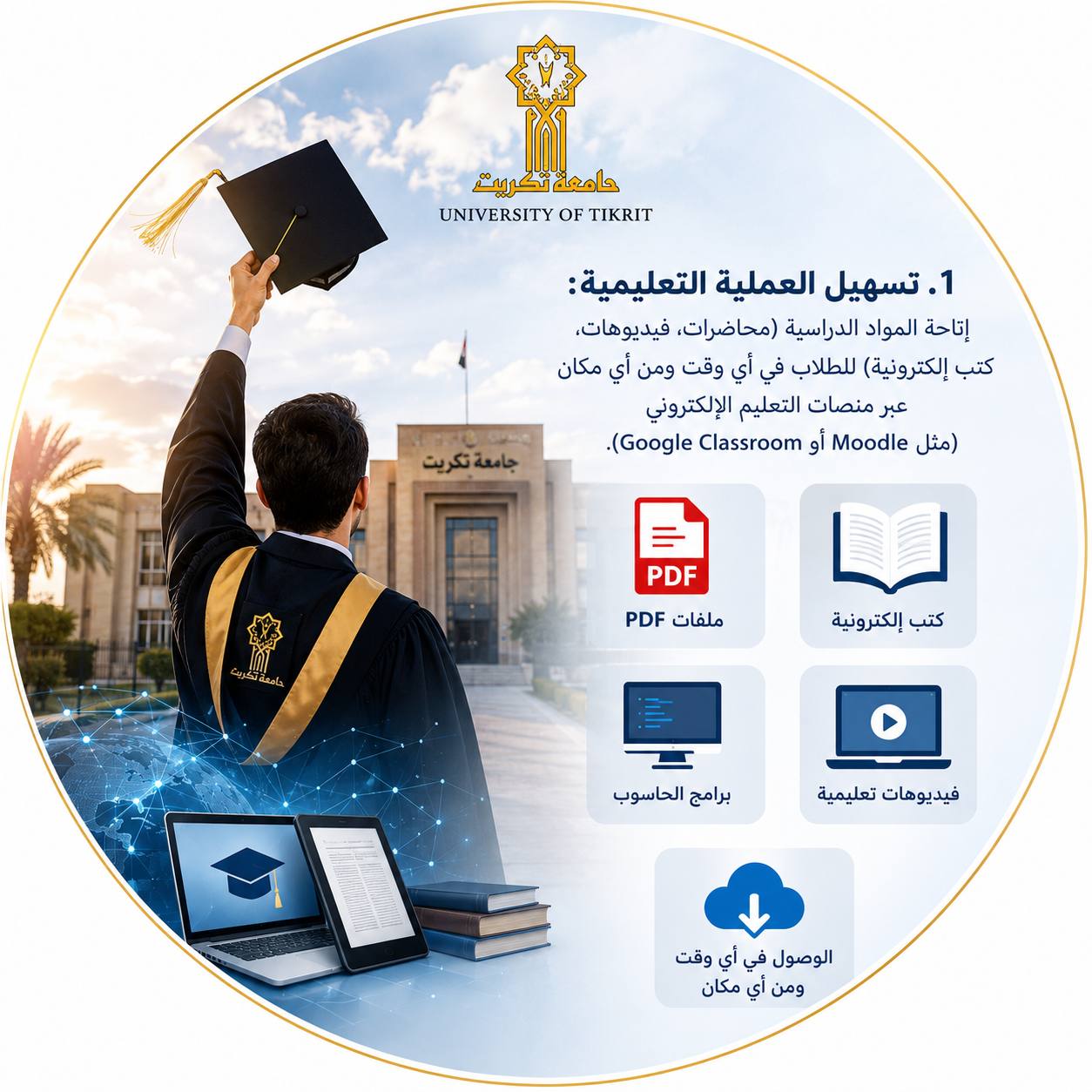 مركز ابن سينا